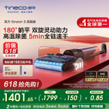 添可人机工程助力版芙万Stretch S 智能洗地机 180°躺平高温全链速干吸拖一体洗地机