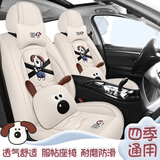 车鞍 卡通粗麻布艺汽车座套全包四季通用座椅套透气舒适座垫套 A17粗麻-温馨米-卡通版 五座全车-留言车型