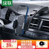 绿联车载手机支架汽车手机架导航吸盘仪表台固定器支持iPhone16手机