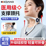 KDANG【德国品牌】医用颈椎牵引矫正器护颈托护颈脖套儿童防低头神器Q1