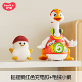汇乐玩具（HUILE TOYS）摇摆鹅鸭婴儿玩具早教儿童玩具学爬男女孩宝宝玩具0-1岁生日礼物 红色摇摆鹅充电版+毛绒小鹅