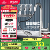 九牧（JOMOO）抽拉悬停厨房水龙头冷热出水可旋转三档切换龙头33098-385/1B5-Z