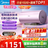 美的（Midea）TECH活水电热水器 60升3200W变频速热 10重过滤终身镁棒免更换国家补贴20% F6032-RW7(HE)