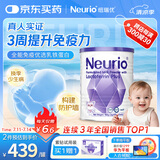紐瑞優（neurio）纽瑞优乳铁蛋白儿童婴幼儿适用紫钻版免疫球蛋白益生元180g