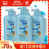 飘柔日常护理家庭装去屑清爽洗发水男女士洗发露膏1KG*3去油