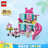 乐高（LEGO） 积木拼装迪士尼43274 米妮的宠物酒店女孩儿童玩具生日礼物 