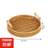 零食盘点心茶点水果篮蛋糕盘藤编托盘家用客厅面包竹编篮子干果盘 编织收纳筐-24.5*4cm-1个 1个