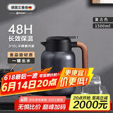 艾曼格（IMOGY）德国艾曼格保温水壶家用保温壶大容量热水壶316L不锈钢保暖壶