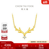 周大福 17916一鹿有你22K金镶钻石项链吊坠 40cm NU1977