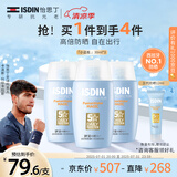 怡思丁（ISDIN）防晒霜隔离30ml*3 SPF50进口面部敏感肌女男士户外军训学生礼物