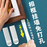 明佳匠无痕魔力扣挂画神器免打孔挂钩婚纱照片双面胶魔术贴相框挂壁画钉 中号魔力扣【16*70mm】24张/包 【升级加厚-安装简单-不伤墙面】
