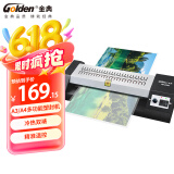 金典 GOLDEN GD-3206塑封机 A4/A3照片过塑机  封装机 自动过塑机过胶机