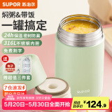 苏泊尔（SUPOR） 焖烧杯316不锈钢焖烧壶保温饭盒男女士真空保温杯闷烧壶罐 (自带餐勺+分享盖)-灰豆绿 1000ml