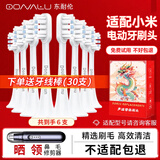 东耐伦 适配小米电动牙刷头T300/T500 米家青春版MI成人声波柔软毛清洁通用替换刷头牙刷头 8支 【植毛量升级款】标准清洁型
