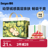 德佑婴儿隔尿垫一次性沁氧宝宝护理垫不可洗透气姨妈垫m码32片