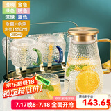 富光 玻璃冷水壶凉水壶家用耐热高温大容量泡茶壶凉白开水杯家庭套装 壶1650ml+水杯（6只）+架子+盘子