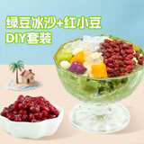 鲜窝窝 红小豆绿豆冰沙900g 绿豆冰沙粉500g+糖纳红小豆20g*20包