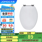 九牧（JOMOO）马桶盖板加厚普通马桶圈家用缓降盖板坐便器配件 V型款 97G1020S
