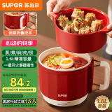 苏泊尔（SUPOR）宿舍电煮锅 多功能小蒸锅 折叠手柄旅行锅 一体小火锅 一人食1.6L【高配】带蒸屉H16YK483A