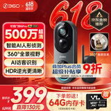 360可视门铃6Pro 500万超清画质家用监控智能门铃电子猫眼摄像头无线wifi手机远程查看对讲