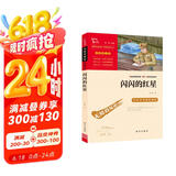 闪闪的红星 经典红色系列 小学四年级上册阅读（ 中小学课外阅读）中小学生革命传统教育读本 新老版本随机发货