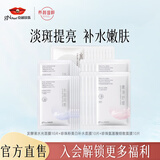 京润珍珠（gNPearl） 补水提亮肤色保湿 深层补水保湿面膜收面膜女 【超高性价比】美白补水面膜30片