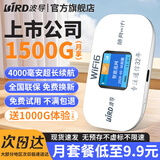 波导m03x随身wifi6官方正品三网通用便携式无线网卡路由器免插卡CPE 移动随身wifi4g非无限流量2025款 【旗舰顶配款】4000毫安大电池+送1000G