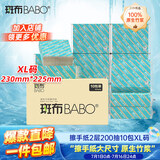 斑布抽纸 2层200抽*10包 XL码 擦手纸 餐巾纸 卫生纸洗脸巾 纸巾 整箱