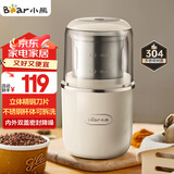 小熊（Bear）研磨机磨粉机家用 电动咖啡磨豆机料理机中药粉碎机 五谷杂粮干粉机药材小型超细打粉机 MDJ-D02H1