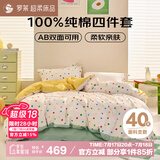 罗莱家纺 100%纯棉床上四件套 床单被套双人套件 米色220*250cm