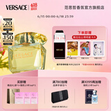 范思哲（VERSACE）侯明昊同款幻影金钻女士香水30ml 生日礼物送女友黄钻618抢先购