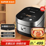 苏泊尔（SUPOR）电饭煲柴火饭电饭锅4L大容量IH电磁加热球釜1-8人活芯浸泡杂粮家用智能预约40HC650