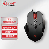 双飞燕（A4TECH）V7M 血手幽灵电竞游戏鼠标有线 机械笔记本台式电脑吃鸡CF英雄联盟三角洲行动鼠标 黑色