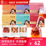 福东海月子水组合324克【五大阶段】 精选材料 产后养生科学月子餐茶汤