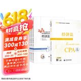 注册会计师2024教材 官方正版注会cpa+东奥轻一轻松过关1 经济法 套装4本中国注册会计师协会