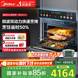 美的（Midea）【国家补贴】55L嵌入式变频微蒸烤蒸烤箱10英寸大彩屏多功能微蒸烤炸炖一体机 GC5