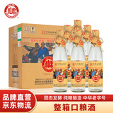 白水杜康 幸福小酒 浓香型白酒 52度 500ml*6瓶 整箱装 纯粮食光瓶口粮酒