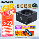 先马（SAMA）GT750W黑色 ATX3台式电脑电源 12V-2X6显卡供电/80PLUS金牌电源/全模组/14CM短机身/5070ti
