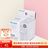 利其尔（Richell）吸管杯配件 透透杯系列 吸管杯 配件 训练杯用吸管 套装S-12