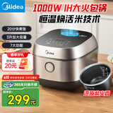 美的（Midea）电饭煲微压IH加热家用升级预约多功能电饭锅一级/二级能效可选3升/4升 可煮小米粥 1-2-3-5-8人用 立体IH大火力 3L 快煮电饭煲/高性价比款