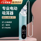 东祝今康吸耳屎神器吸耳器大吸力耳屎吸引器吸耳朵耵聍栓塞儿童 强力吸耳器+长管+耳勺【马卡龙蓝】 【超强吸力 操作简单】