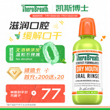 TheraBreath凯斯博士漱口水 滋润口腔473ml 持久清新口气温和缓解口干