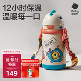 babycare儿童保温杯婴儿宝宝学饮吸管水杯水壶霸王龙不锈钢上学450ml