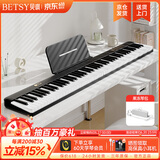 贝琪（Betsy）B190磁吸钢琴88键成人便携式电钢琴学生幼师专业折叠手卷电子钢琴 熊猫黑+果冻琴包