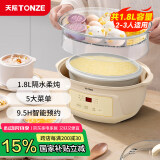 天际（TONZE）电炖锅 电炖盅 隔水炖锅 煲汤锅炖汤锅煮粥锅燕窝炖盅养生1-3人白瓷胆 DGGD23A183BZBW 1.8L