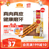 麦富迪 狗狗宠物零食磨牙棒 中大型犬洁齿咬胶大肉骨鸡肉牛皮卷420g