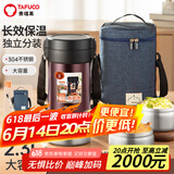 泰福高（TAFUCO）保温饭盒304不锈钢大容量便当盒上班族4层保温桶2.3L紫色T2563