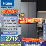 海尔（Haier）小红花套系418升594mm专业超薄零嵌十字T型家用电冰箱一级能效BCD-418WGHTDB9S9U1家电国家补贴20%