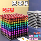 兰酷帕巴克球磁力珠儿童礼物玩具解压吸铁石磁吸珠男女孩3-6岁343颗