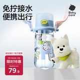 babycare儿童水杯夏季吸管杯学饮杯免拧户外运动直饮幼儿园上学水壶
